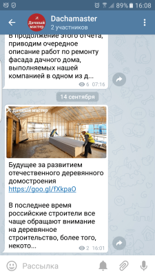 Официальный канал "Дачный мастер" в Telegram