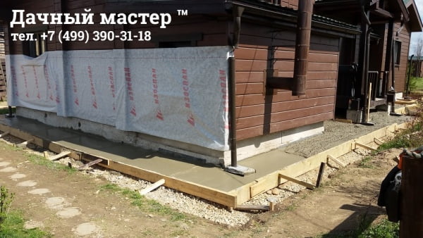 Заливка отмостки