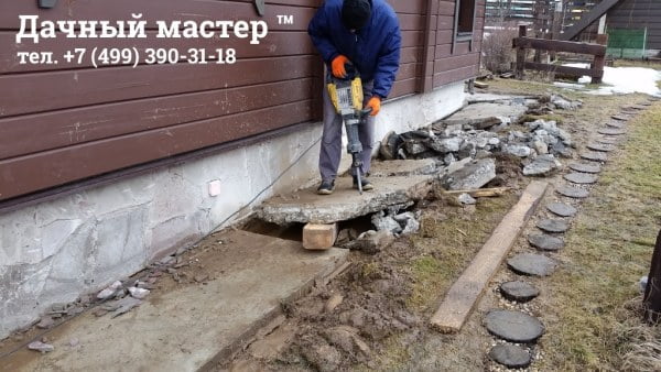 Демонтаж старой отмостки