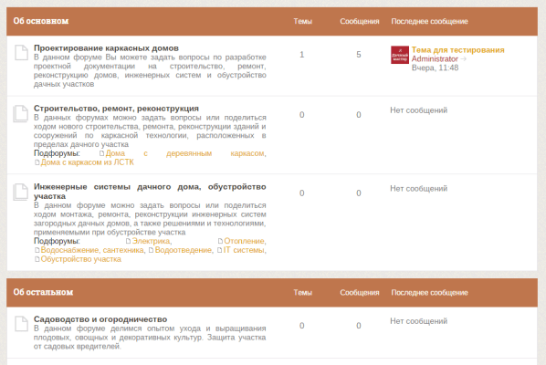 Форум компании "Дачный мастер"