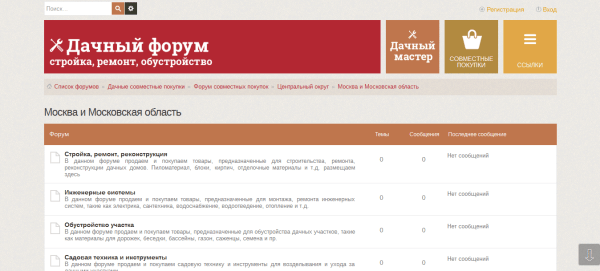 Совместные покупки на "Дачном форуме"