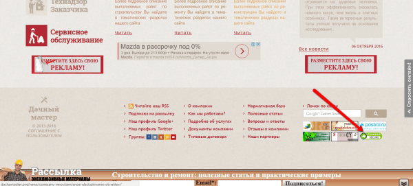 Инфобаннер о выданном EV SSL сертификате