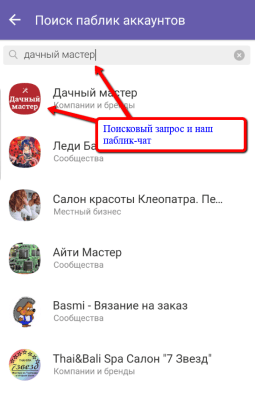 Дачный мастер: официальный паблик чат
