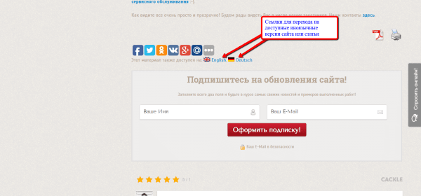 Ссылки для перехода на иноязычную версию сайта (статьи)