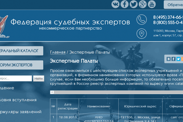 Сайт федерации судебных экспертов