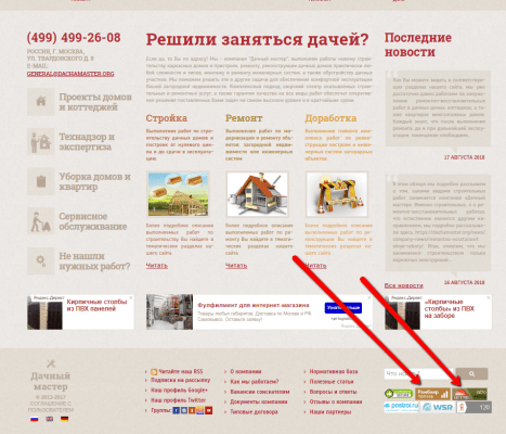 Счетчик посетителей и рейтинг сайта