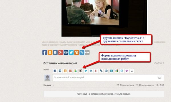Группа кнопок "Поделиться"