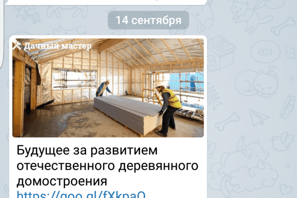 Официальный канал "Дачный мастер" в Telegram