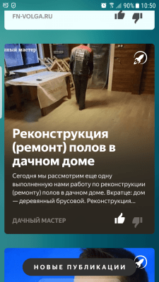 Новости "Дачный мастер" в Яндекс Дзен