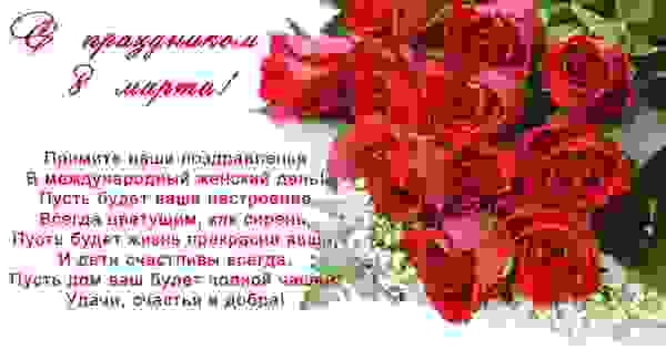 Поздравляем всех Женщин с Международным Женским Днем!