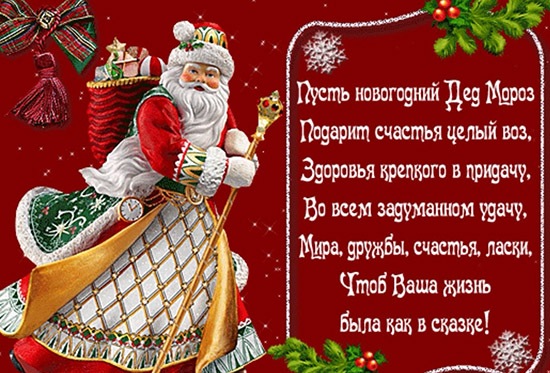 Поздравление с 2017 годом