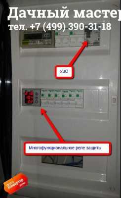 Многофункциональное реле защиты сети