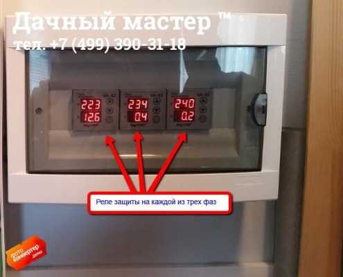 Реле защиты сети