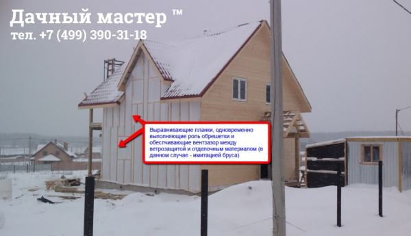 Обустройство обрешетки на деревянном каркасе