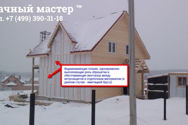 Обустройство обрешетки на деревянном каркасе