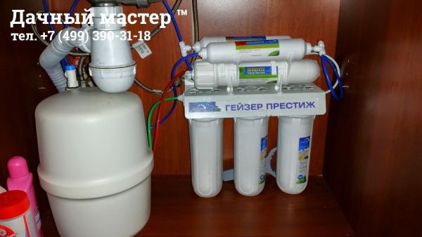 Домашняя система доочистки воды