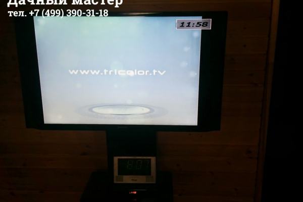 Настроенная трансляция Триколор ТВ
