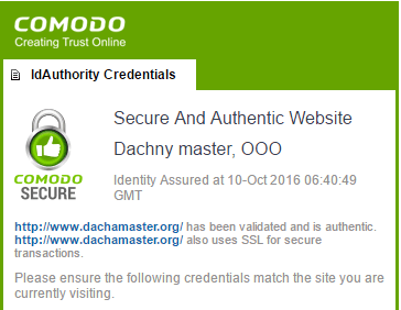SSL сертификат компании "Дачный мастер"
