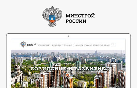Письмо Минстроя России о техническом надзоре