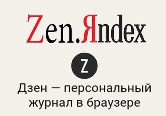 Новости строительства и ремонта в Яндекс Дзен