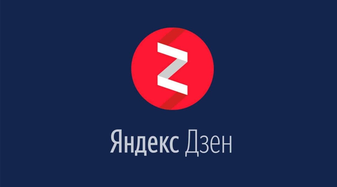 Логотип Яндекс Дзен
